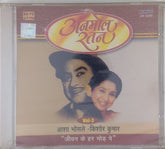 Asha Bhosle, Kishore Kumar - Anmol Ratan Vol-3 "Jeevan Ke Har Mod Pe" (CD)