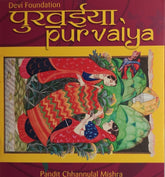 Pandit Chhannulal Mishra - Purvaiya (CD)