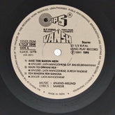Anand-Milind - Vansh (Vinyl)
