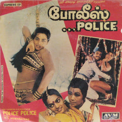 M. S. Viswanathan - Police Police (45-RPM)