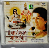 Hridaynath Mangeshkar - ज्ञानेश्वर माऊली (CD)