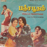 Shankar-Ganesh - Pancha Bhootham (45-RPM)