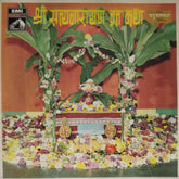 रमेश भट्टाचार्य - श्री सत्यनारायण व्रत कथा (Vinyl)