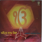 Maruti Bhua Bagde Di Maharashtian Kirtan Mandli, Kulwant Singh, Lakhbir Singh - Amrit Naam Tera (Vinyl)