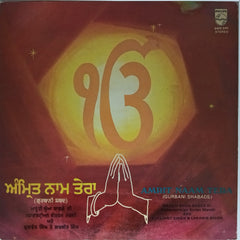 Maruti Bhua Bagde Di Maharashtian Kirtan Mandli, Kulwant Singh, Lakhbir Singh - Amrit Naam Tera (Vinyl)