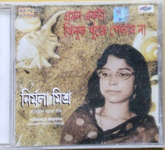 Nirmala Mishra - এমন একটা চিনুক খুঁজে পেলাম না (CD)