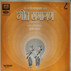 सुधीर फडके - गीत रामायण (Vinyl)