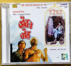 Ram Kadam, पं. हृदयनाथ मंगेशकर - पिंजरा, Jait Re Jait (CD)