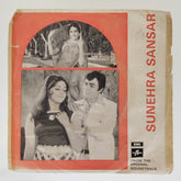 Naushad - Sunehra Sansar (45-RPM)