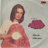 Sonik-Omi - Lahoo Pukarega (45-RPM)