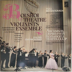 Bolshoi Theatre Violinists Ensemble, Galina Oleinichenko - Bolshoi Theatre Violinists Ensemble (Vinyl)