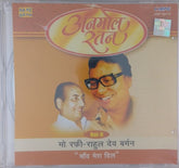 Mohd. Rafi, Rahul Dev Burman - Anmol Ratan Vol-9 "Chand Mera Dil" (CD)