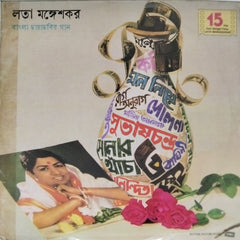 Lata Mangeshkar - Bengali Film Songs (Vinyl)