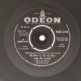 R. D. Burman - Rakhi Aur Hathkadi (45-RPM)