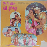 Avinash Vyas - Bhagwan Shree Krishna (Vinyl)