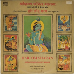 Hari Om Sharan, Raghunath Seth - Shri Krishna Charit Manas (Vinyl)