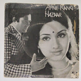 Laxmikant Pyarelal - Apne Rang Hazaar (45-RPM)