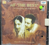Various - Chaudhvin Ka Chand Ho (CD)