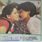 Amar Utpal - Mardoon Mein Mard (Vinyl)