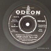 R. D. Burman - Dil Ka Raaja (45-RPM)