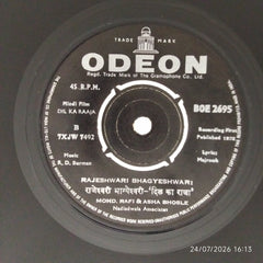 R. D. Burman - Dil Ka Raaja (45-RPM)