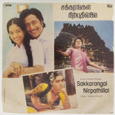 Shankar-Ganesh - Sakkarangal Nirpathillai (45-RPM)
