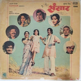 Hridaynath Mangeshkar - Sansar (Vinyl)