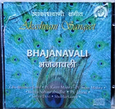 Pt. Bhimsen Joshi, Pt. Rajan Mishra, Pt. Sajan Mishra, Veena Sahasrabudhe, Pt. Jasraj, Savita Devi, Shobha Gurtu - Bhajanavali (CD)