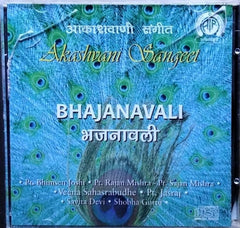 Pt. Bhimsen Joshi, Pt. Rajan Mishra, Pt. Sajan Mishra, Veena Sahasrabudhe, Pt. Jasraj, Savita Devi, Shobha Gurtu - Bhajanavali (CD)