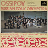 Ossipov Russian Folk Orchestra - Ossipov Russian Folk Orchestra (Vinyl)