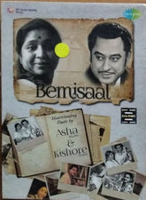 Asha Bhosle, Kishore Kumar - Bemisaal (CD)