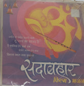 Various - सदाबहार फिल्म भजन (CD)