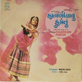 Navin Shah - Faganiyanu Fumtun (Vinyl)