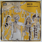Shakuntla Srivastava, Ambeshwari - Kanya Daan (45-RPM)