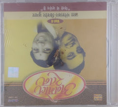 Lata Mangeshkar, Kishore Kumar - Anmol Ratan Vol-4 (CD)