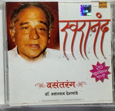 Dr. Vasantrao Deshpande - Swaranand Vasantrang (CD)