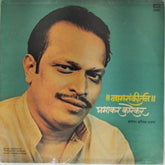 Prabhakar Karekar, Anil Arun - Naam Sankirtan (Vinyl)