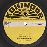 Ram Sewak Singh & Party - Banarasi Birha (45-RPM)