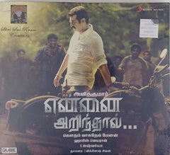 Harris Jayaraj - Yennai Arindhaal (CD)
