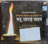 Rabindranath Tagore - Tabu Ananta Jage - Tagore Songs on Immortal Soul (CD) (2)