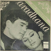 S. D. Burman - Aradhana (Vinyl)