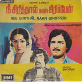 Shyam - Nee Sirithaal Naan Sirippein (45-RPM)