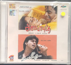 A.R. Rahman - Alaipayuthey / Uyire (CD)
