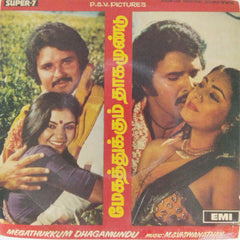 M. S. Viswanathan - Megathukkum Dhagamundu (45-RPM)