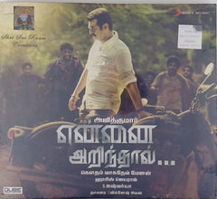 Harris Jayaraj - Yennai Arindhaal (CD)