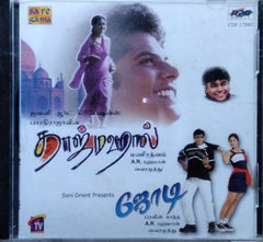 A.R. Rahman - Taj Mahal / Jodi (CD)