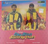 Yuvan Shankar Raja - Kedi Billa Killadi Ranga (CD)