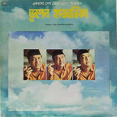 Bhupen Hazarika - Bengali Songs - Bhupen Hazarika (Vinyl)