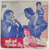 Prabhakar Pandit - Tumchi Khushi Haach Maza Sauda (45-RPM)