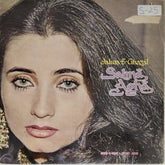 Salma Agha - Jalwa-E-Ghazal (Vinyl)